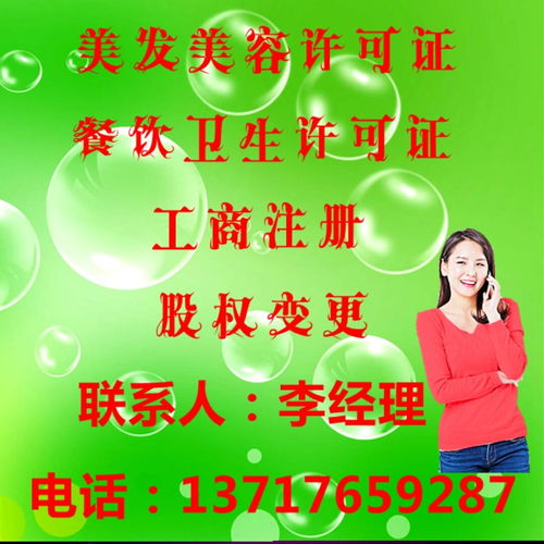 一站式工商服務 北京豐臺區專業代辦公司注冊與商務代理